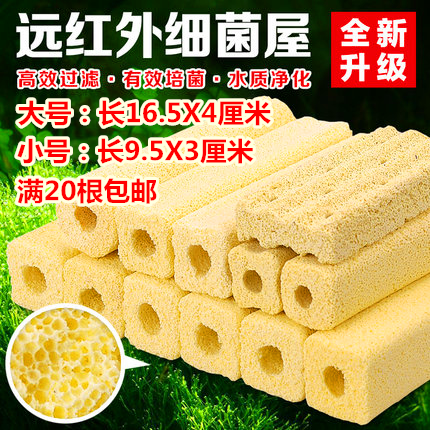 鱼缸过滤滤材过滤材料红外线细菌屋养鱼过滤净水材料硝化细菌包邮在类目 宠物/宠物食品及用品, 水族世界, 鱼缸等水族设备, 过滤设备中 - 来自Buy2taobao.com提供专业的淘宝代购服务