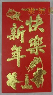  永吉红包 高档烫金 新年快乐 利是封 百元红包 0.5元一个过年红包