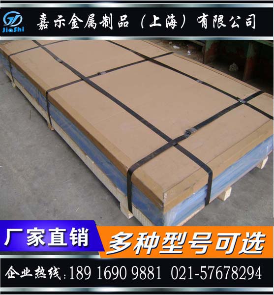 AZ231B镁铝合金板 厚的5mm~200mm 可以切割|ruв категории оборудование/инструменты, алюминиевый профиль, промышленных алюминиевых профилей - от Buy2taobao.com для оказания профессиональной услуги покупки агента Taobao