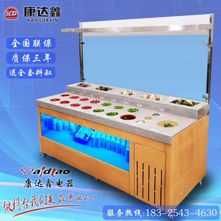 自助火锅店调料台柜冷藏保鲜柜点菜柜展示柜沙拉台保鲜小料工作台在类目 厨房电器, 商用厨电, 展示柜中 - 来自Buy2taobao.com提供专业的淘宝代购服务