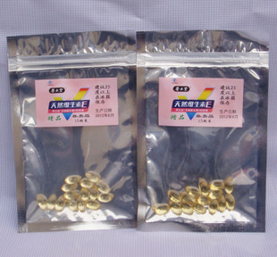  海南养生堂天然维生素E软胶囊 VE VC 半月装 体验装15粒 10袋包快