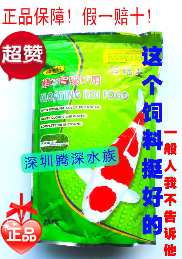 彩锦王锦鲤饲料454g金鱼食 锦鲤鱼食 鱼粮 鱼缸水族箱观赏鱼正品在类目 宠物/宠物食品及用品, 水族世界, 观赏鱼饲料中 - 来自Buy2taobao.com提供专业的淘宝代购服务