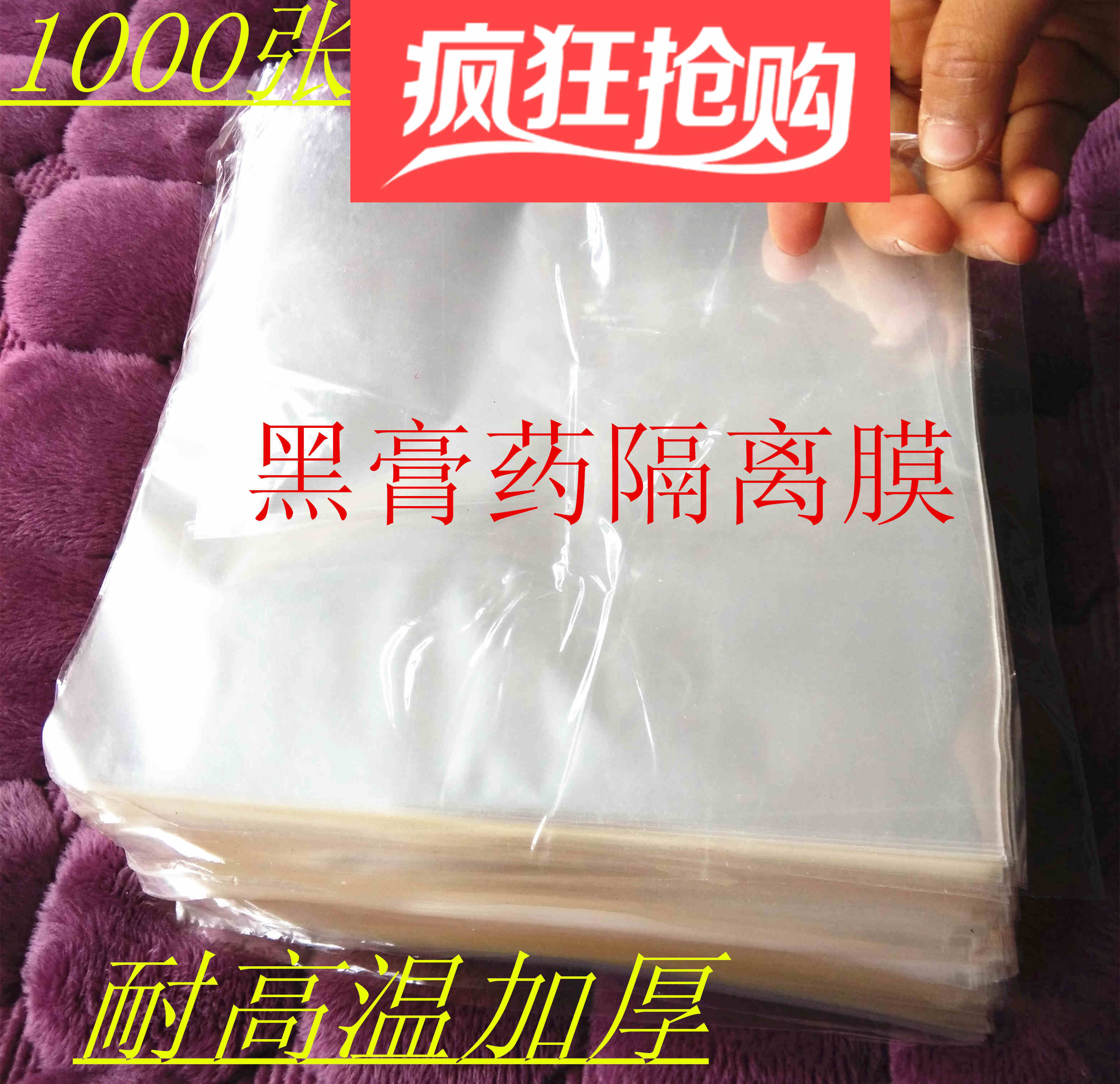 A Isolation membrane 16x16cm Black plaster Matrix High temperature resistance thickening Seepage One thousandin the Home Daily , Protective Equipment , Kneepad/Waist/Shoulders/Neck category - from Buy2taobao.com to provide professional Taobao agent buy service