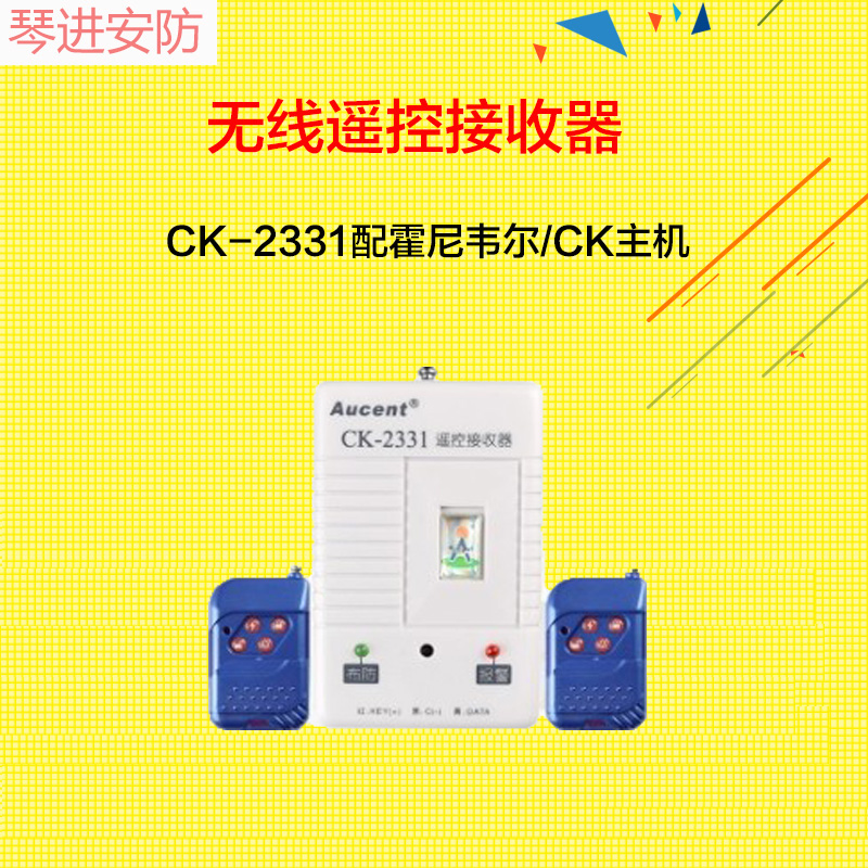 2331无线遥控器 用于236/238/2316报警主机 无线遥控模块|msdalam kategori elektronik/Electrician, Anti-kecurian peralatan penggera dan sistem, Aksesori Keselamatan - dari Buy2taobao.com untuk memberikan perkhidmatan ejen Taobao profesional membeli