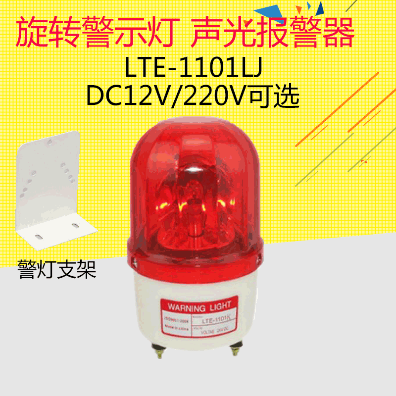 12v24V220v警灯 旋转灯 声光报警灯 警示灯 爆闪警灯 报警灯|msdalam kategori elektronik/Electrician, Anti-kecurian peralatan penggera dan sistem, Aksesori Keselamatan - dari Buy2taobao.com untuk memberikan perkhidmatan ejen Taobao profesional membeli