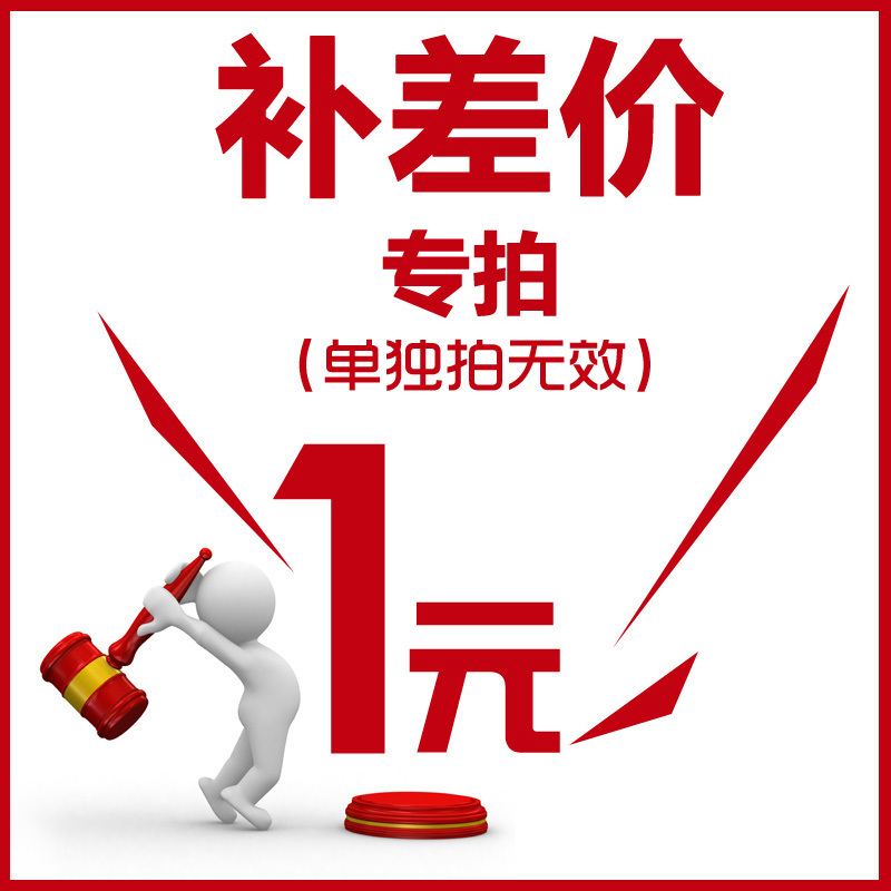 此商品为抢购满就送新品冲钻全场包邮新品推荐年后涨价掌柜推荐在类目 个性定制/设计服务/DIY, 包装用品定制, 其它定做类中 - 来自Buy2taobao.com提供专业的淘宝代购服务