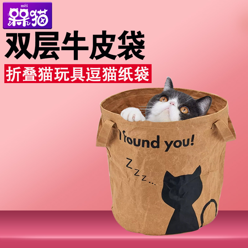 日本marukan 猫用双层牛皮纸袋 易折叠猫玩具逗猫 猫窝猫纸袋|ruв категории животное/Животное питание и принадлежностей, кошка/собака игрушка, Другие игрушки - от Buy2taobao.com для оказания профессиональной услуги покупки агента Taobao