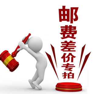 1元鏈接 差多少拍多少在類目 ZIPPO/瑞士軍刀/眼鏡, 煙具, 其它中 - 來自Buy2taobao.com提供專業的淘寶代購服務