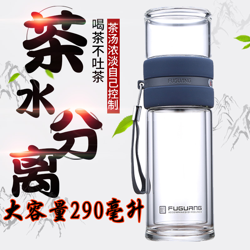富光双层玻璃杯茶水分离泡茶杯男创意便携水杯花茶杯过滤随手杯子在类目 餐饮具, 杯子/水杯/水壶, 玻璃杯中 - 来自Buy2taobao.com提供专业的淘宝代购服务