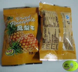  新货果脯特产生自然凤梨干无色素菠萝干台湾风味凤梨干小包装称重