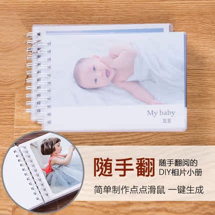 Handover DIY album customized baby graduation Party wedding Photo book customized Individuation Magazine albumin the Personalized custom/Design Services/DIY , Daily/Decorative custom , Albums/Photo books/Anaglyph category - from Buy2taobao.com to provide professional Taobao agent buy service