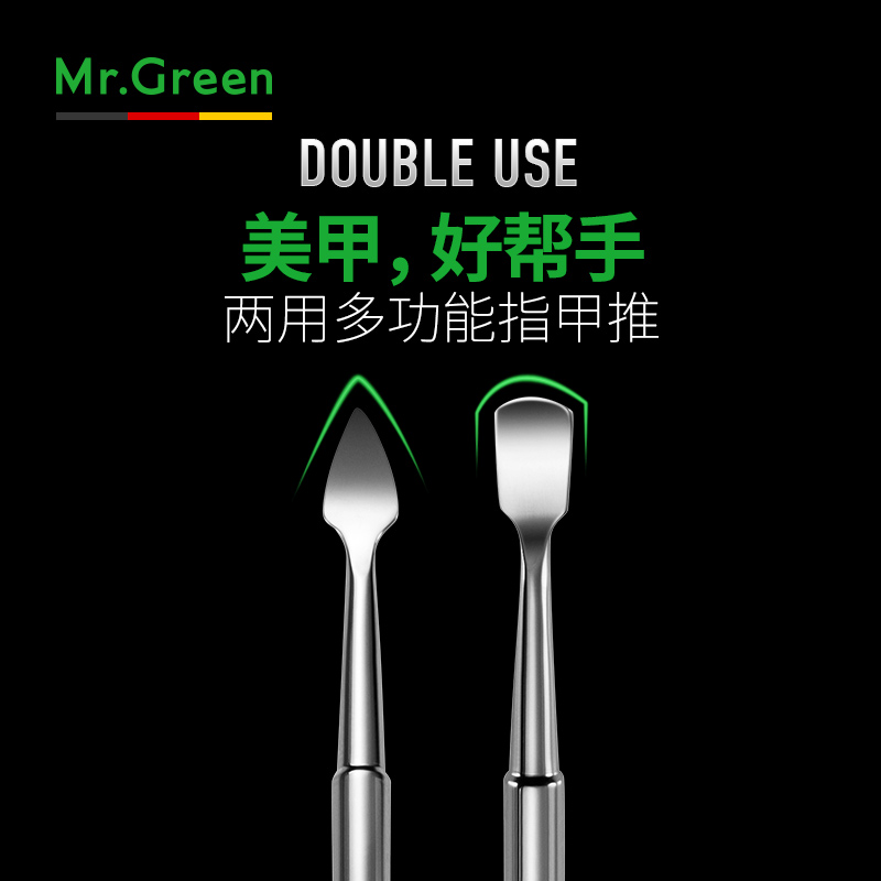 德国Mr.Green去死皮推的工具死皮铲修手指甲工具钢推叉双头美甲|msdalam kategori keluarga/Alat Pembersihan peribadi, Peralatan pembersihan penjagaan diri, Gunting kuku/Gunting kuku, lain - dari Buy2taobao.com untuk memberikan perkhidmatan ejen Taobao profesional membeli