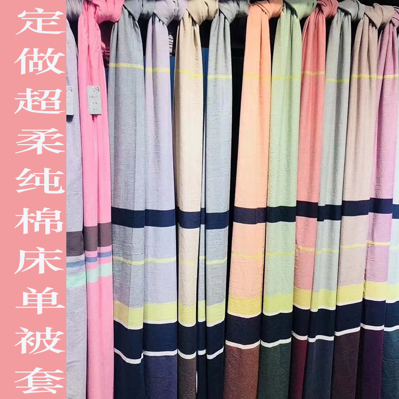 定做水洗棉四件套订做全棉被套超柔裸睡纯棉单套定制被罩尺寸|msdalam kategori seperai dan bantal, peralatan tempat tidur adat/Adat (baru), selimut adat - dari Buy2taobao.com untuk memberikan perkhidmatan ejen Taobao profesional membeli