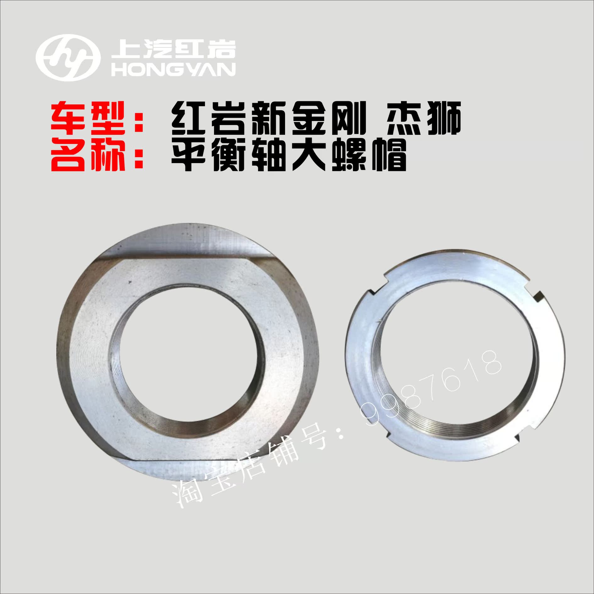 Balancer Nut SAIC Red Crag Peter Jackson's King Kong Jingangjie Original factory Balancer Size Nut Suspension Nutin the Car/Articles/Fitting/Refit , Auto Parts and Accessories , Automotive Accessories , Wheel locks/Parking lock category - from Buy2taobao.com to provide professional Taobao agent buy service