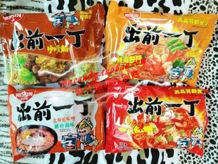  香港出前一丁沙爹味100g 方便速食面袋装NISSIN 日清方便面