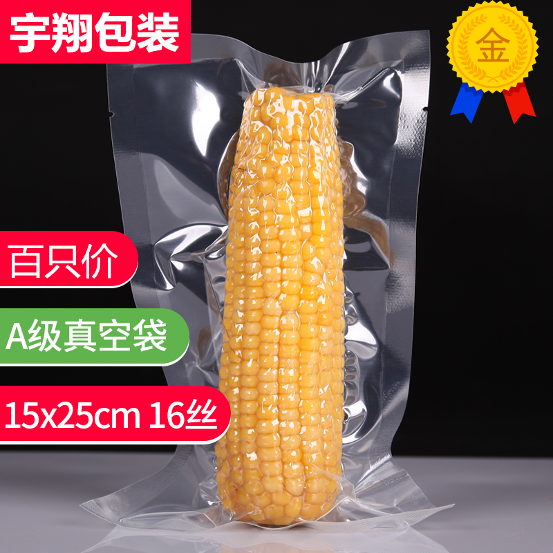 (平面袋子 商業袋)透明真空包裝袋15*25cm*16絲 透明食品真空袋在類目 電子詞典/電紙書/文化用品, 印刷製品, 其它包裝袋中 - 來自Buy2taobao.com提供專業的淘寶代購服務