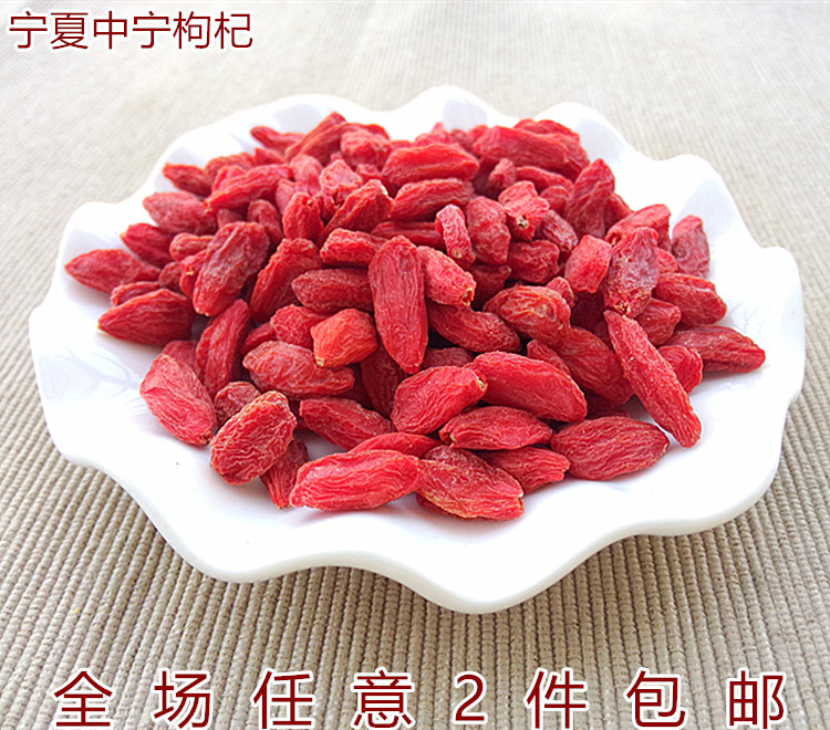 精选枸杞干货煲汤料250克 正宗宁夏老树贡果大粒枸杞子特产味清甜在类目 传统滋补营养品, 枸杞及其制品, 枸杞中 - 来自Buy2taobao.com提供专业的淘宝代购服务
