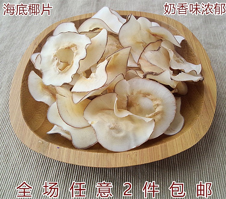 新货 精选海底椰煲汤料200克 原色奶香味海底椰干货可搭南北杏仁在类目 传统滋补营养品, 其他传统滋补品, 传统滋补品其他中 - 来自Buy2taobao.com提供专业的淘宝代购服务