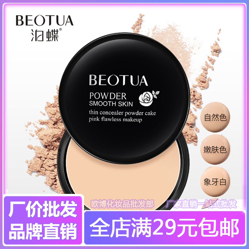 Nude make-up Honey powder Make up Powder Lasting Concealer Oil control Hydrophobic Loose powder Trimming Good night Foundation student quality goodsin the Makeup/Perfume/Beauty tools , Powder category - from Buy2taobao.com to provide professional Taobao agent buy service