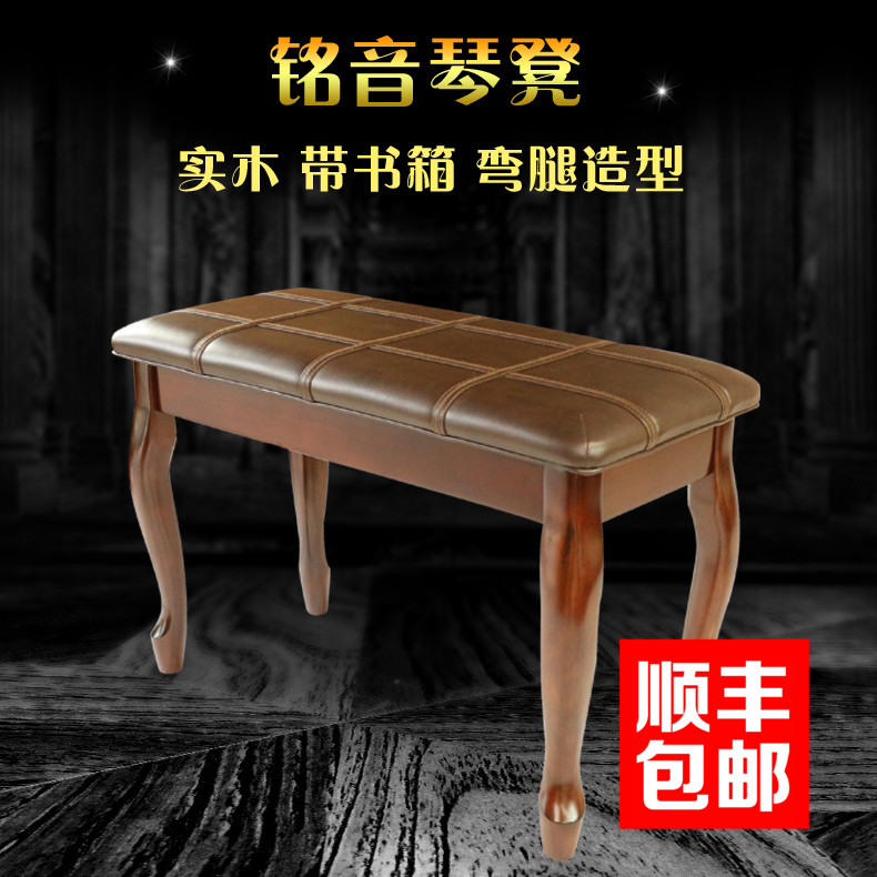 天天特价纯实木钢琴凳子欧式弯腿钢琴椅双人带书箱古筝凳乐器凳子在类目 乐器/吉他/钢琴/配件, 乐器配件, 琴凳/键盘凳中 - 来自Buy2taobao.com提供专业的淘宝代购服务