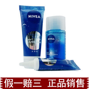 妮维雅 深海海藻 保湿洁面乳15g+精华水30m+保湿凝露5g 旅行套装