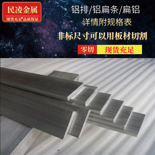 铝排 6061合金铝条 铝材 铝扁条 铝方条 铝板条 可零切 附规格表在类目 五金/工具, 铝型材, 工业用铝型材中 - 来自Buy2taobao.com提供专业的淘宝代购服务