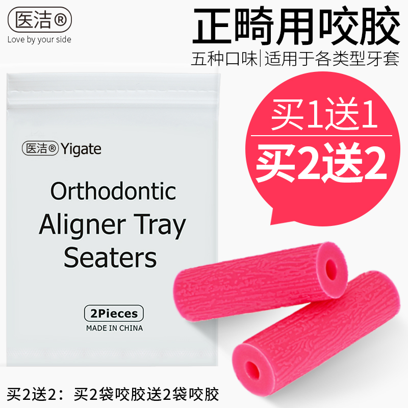 Beauty gel Orthodontic stick invisible orthodontics Braces Chews times angel Tooth Chews 2 loadingin the Diapers/Care/Feeding/Push lathe , Teether/Toothbrush/Toothpaste , Teether category - from Buy2taobao.com to provide professional Taobao agent buy service