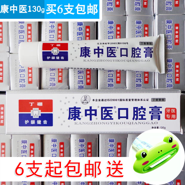 Kang Chinese medicine chinese medicine Oral cream 130g dental periphery Gums problem Dingpeng Oral cream Toothpaste 6in the Care cleaners/Sanitary napkins/Paper/Aromatherapy , Shampoo bath/Personal cleanliness , Oral Care , Toothpaste category - from Buy2taobao.com to provide professional Taobao agent buy service