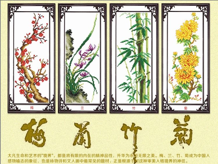 亏本特价促销秀彩精准印花<span class=H>十字绣</span>　梅兰竹菊　客厅最新款大幅正品