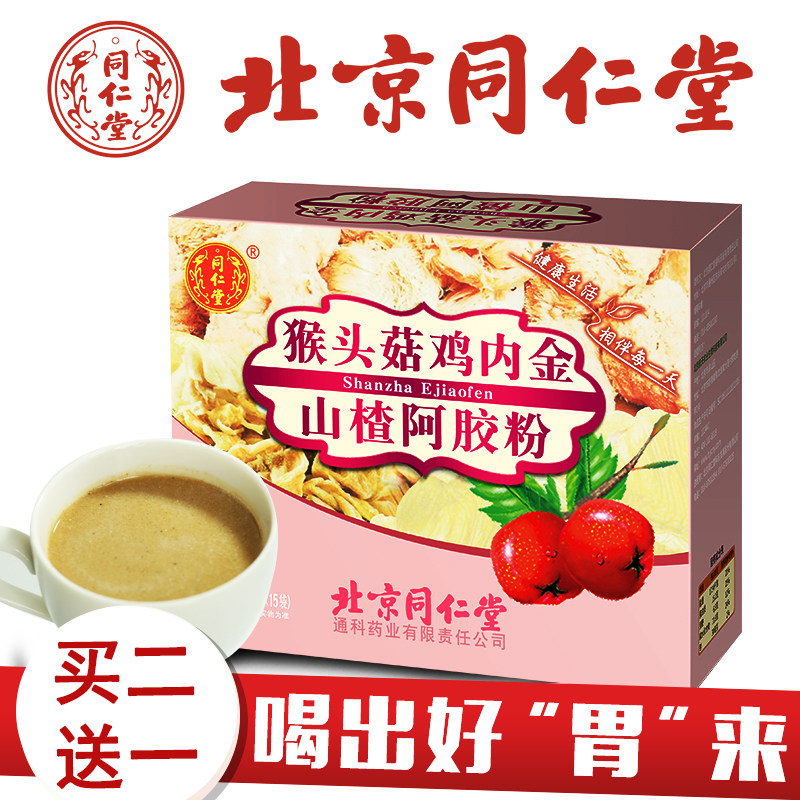 同仁堂增肥增胖产品瘦人男女快速长胖非增重激素营养奶粉零食丸在类目 传统滋补营养品, 药食同源食品, 其他药食同源食品中 - 来自Buy2taobao.com提供专业的淘宝代购服务