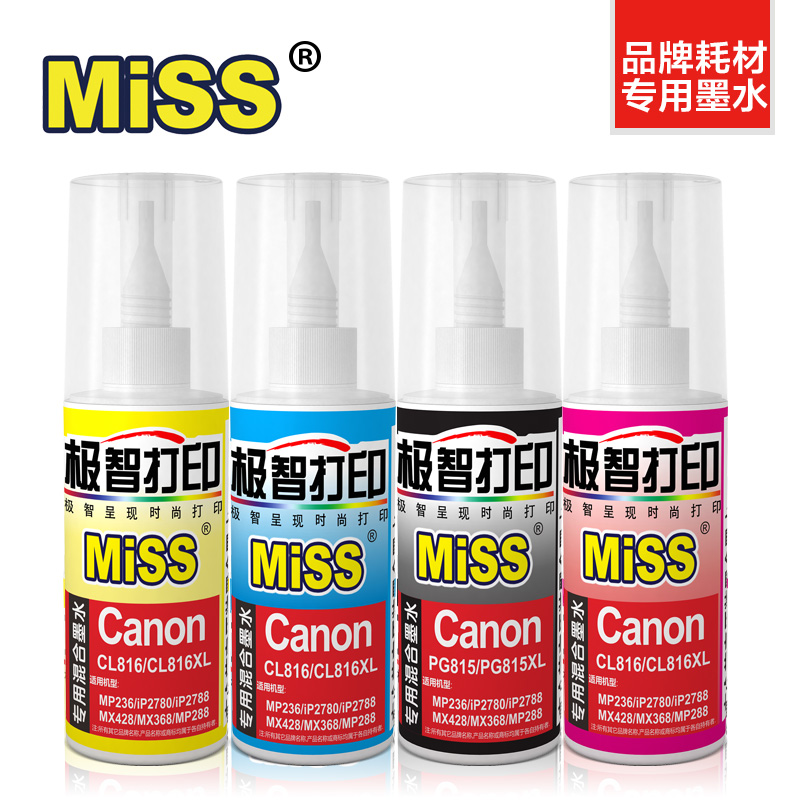 喷墨先生MISS佳能 mp236一体机墨水 极智打印连供配套混合墨水在类目 办公设备/耗材/相关服务, 墨水中 - 来自Buy2taobao.com提供专业的淘宝代购服务