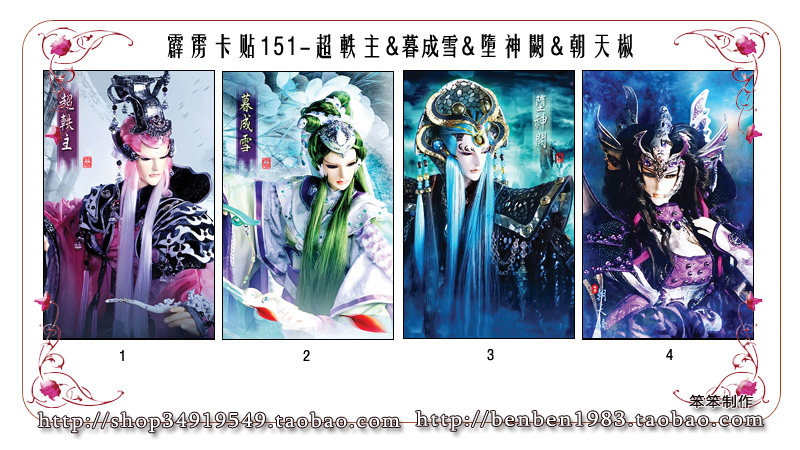 霹雳<em>布袋戏</em>周边旗舰店|霹雳<em>布袋戏人物</em>|霹雳布