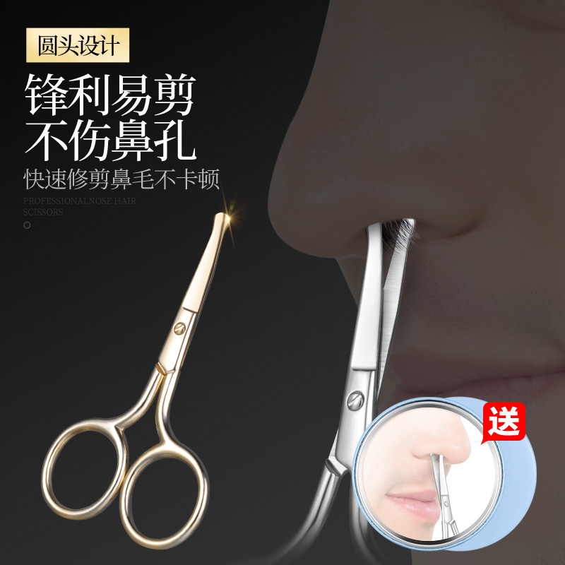 鼻毛修剪器男士鼻毛剪刀不锈钢圆头小剪刀男女通用剃修鼻毛器工具|msdalam kategori Penjagaan diri/kesihatan/peralatan urut, Peralatan Kecantikan bersih, Hidung perapi rambut - dari Buy2taobao.com untuk memberikan perkhidmatan ejen Taobao profesional membeli