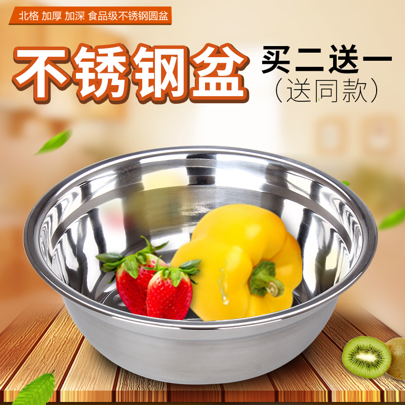 Stainless steel pots high quality Soup pots Trays kitchen Soup bowl Bowl beat eggs household circular The deep endin the Kitchen/Cooking utensils , Cooking utensils , Cookware/Pot/Kettle , Stockpot category - from Buy2taobao.com to provide professional Taobao agent buy service
