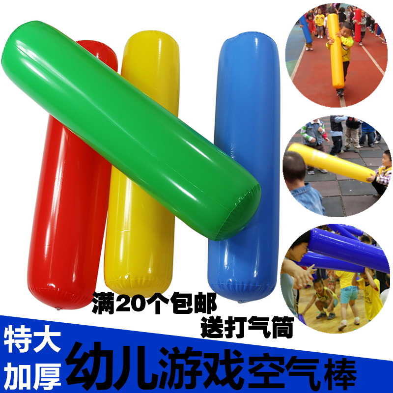 幼儿园空气棒充气棒感统亲子游戏儿童玩具3岁6岁打气体育器材在类目 玩具/童车/益智/积木/模型, 电子/发光/充气/整蛊玩具, 塑料充气玩具(其他材质勿放)中 - 来自Buy2taobao.com提供专业的淘宝代购服务