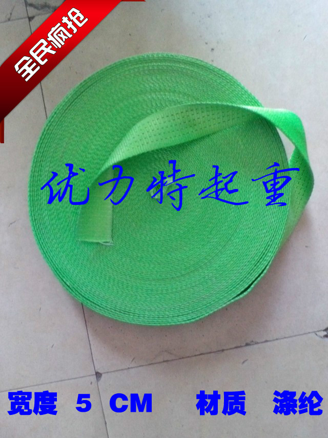 【直销】丙纶捆绑带 拉紧带 捆绑器 高强涤纶丝织带 吊装带50mm在类目 汽车/用品/配件/改装, 汽车美容/保养/维修, 汽车维修/工具, 拖车绳/网/绑带中 - 来自Buy2taobao.com提供专业的淘宝代购服务