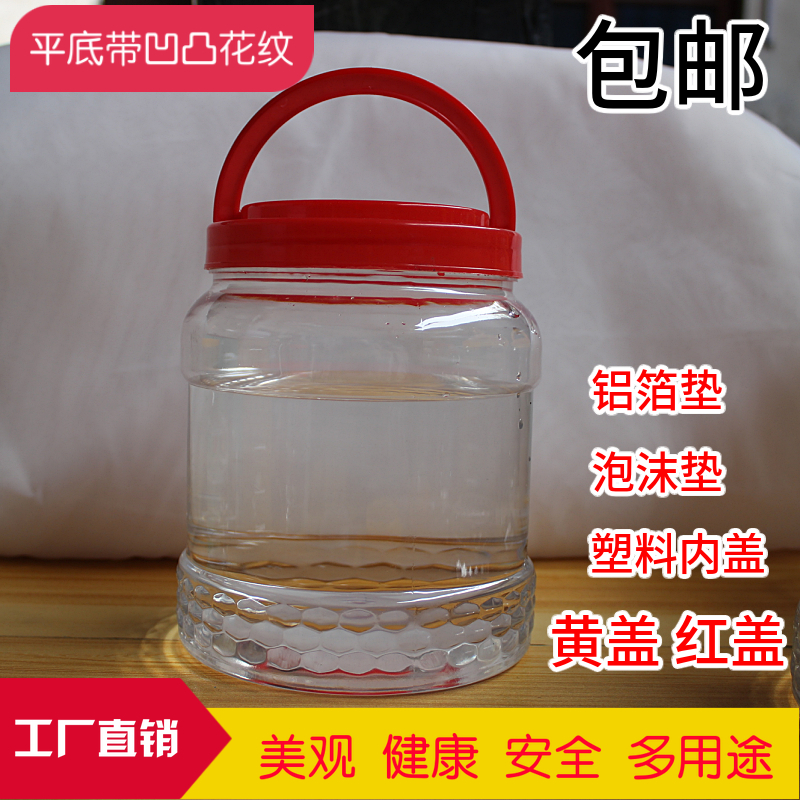 5斤蜂蜜瓶塑料瓶2500g加厚手提盖酱菜瓶干果瓶食品罐42个包邮纸箱在类目 厨房/烹饪用具, 厨用小工具/厨房储物, 储物瓶罐/厨房储物器皿, 密封罐中 - 来自Buy2taobao.com提供专业的淘宝代购服务