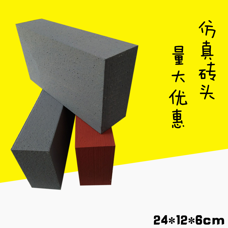 仿真泡沫砖头板砖 拍摄道具儿童DIY仿真建筑模型砖舞台道具魔术砖|msdalam kategori mod main/animasi/Zhou Bian/cos/permainan papan, Parti/Magic Supplies, Magic dan peralatan akrobatik, prop sihir - dari Buy2taobao.com untuk memberikan perkhidmatan ejen Taobao profesional membeli