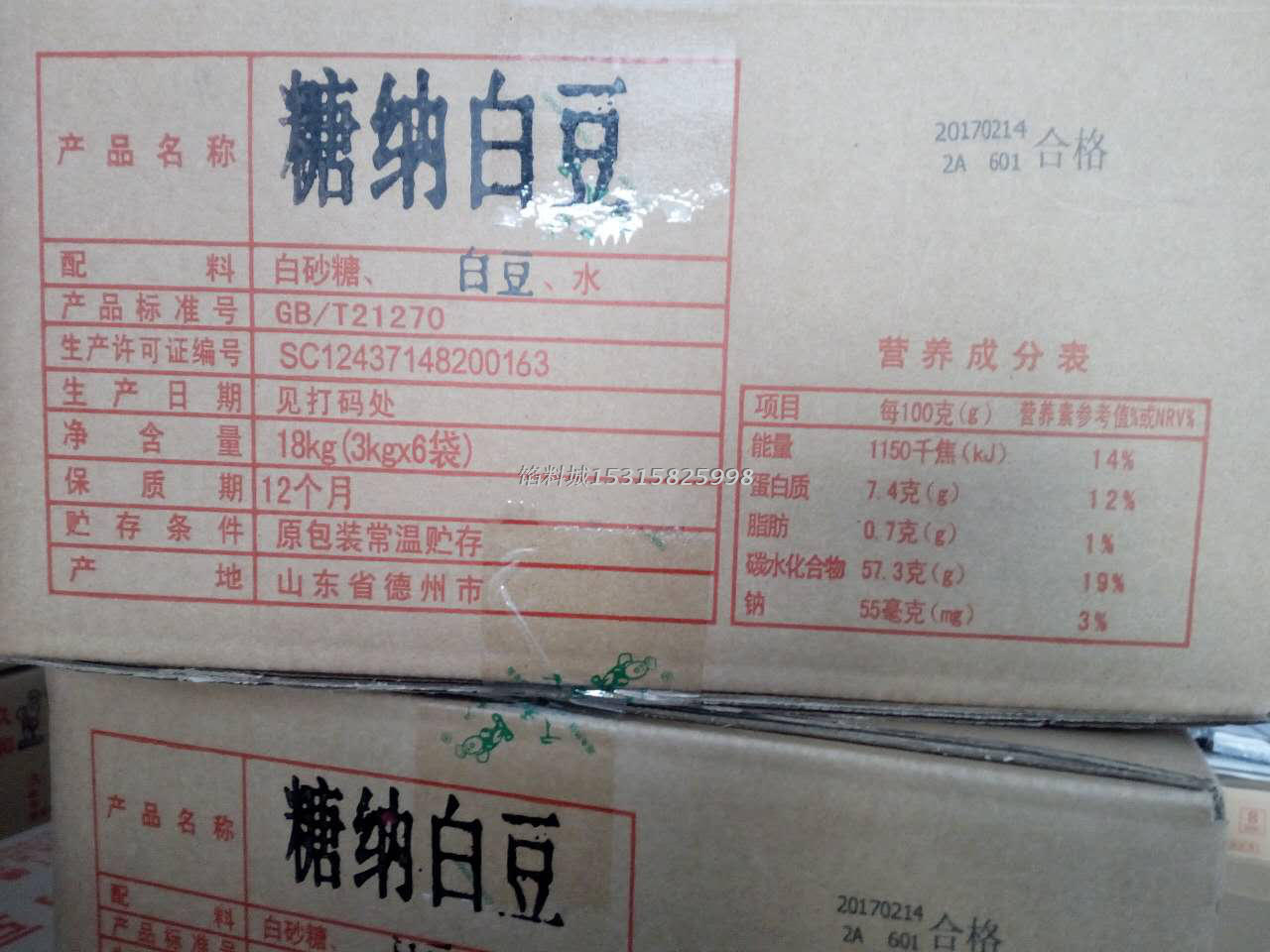 18kg糖纳白豆 (奶茶 冷饮 糕点 冰粥 烘焙馅) 久和(限区包邮)|msdalam kategori beras/Utara-Selatan barangan kering/perasa, meter/tepung/bijirin, Beans, lain - dari Buy2taobao.com untuk memberikan perkhidmatan ejen Taobao profesional membeli