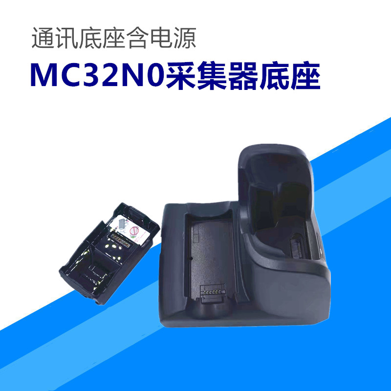 MC32N0/MC3090/3190/3000-1000RR采集器底座 MC32N0卡扣 32N0电池|ruв категории офисное оборудование/расходные материалы/соответствующие услуги, сканирование штрих - кода/приобретение оборудования, сканер штрих - кодов, аксессуары - от Buy2taobao.com для оказания профессиональной услуги покупки агента Taobao