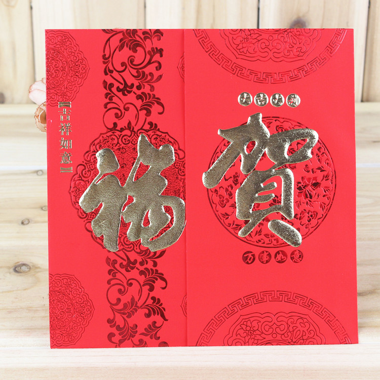婚庆用品 结婚大利是封 大红包 烫金福字贺字千元红包 新年红包 婚庆用品 结婚大利是封 大红包 烫金福字贺字千元红包 新年红包