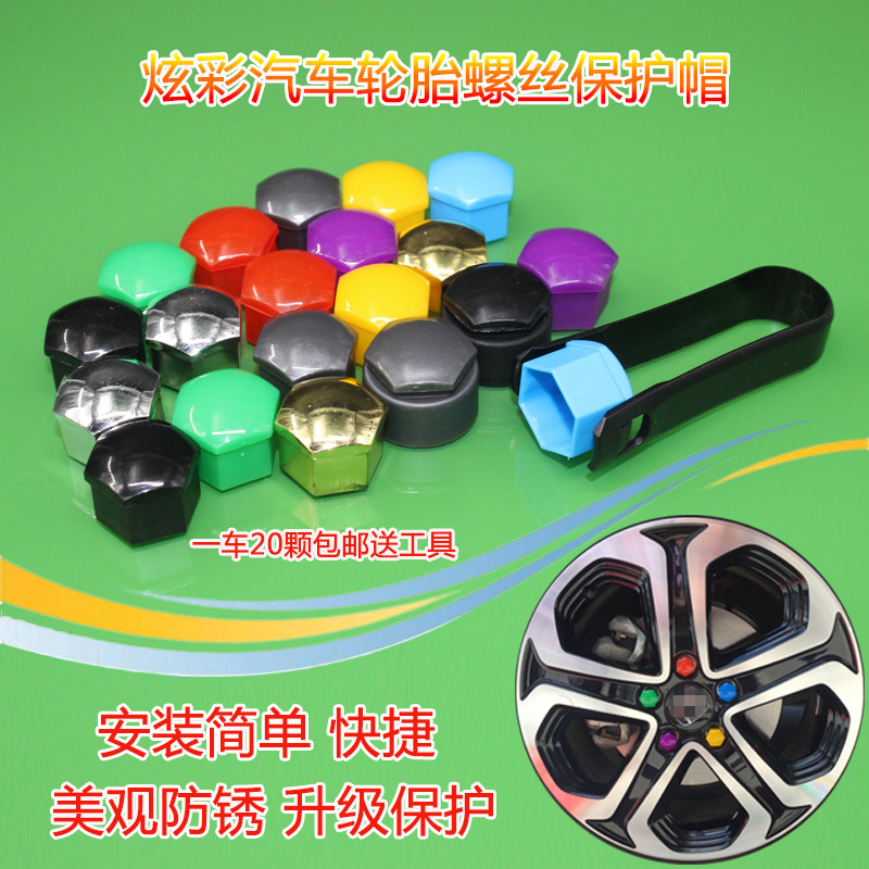 标志207 206 301 307改装汽车轮毂螺丝保护帽炫彩轮胎塑料螺母罩|ruв категории Цифровые аксессуары, аксессуары для мобильных телефонов, аксессуары для мобильных телефонов, телефон наклейки - от Buy2taobao.com для оказания профессиональной услуги покупки агента Taobao