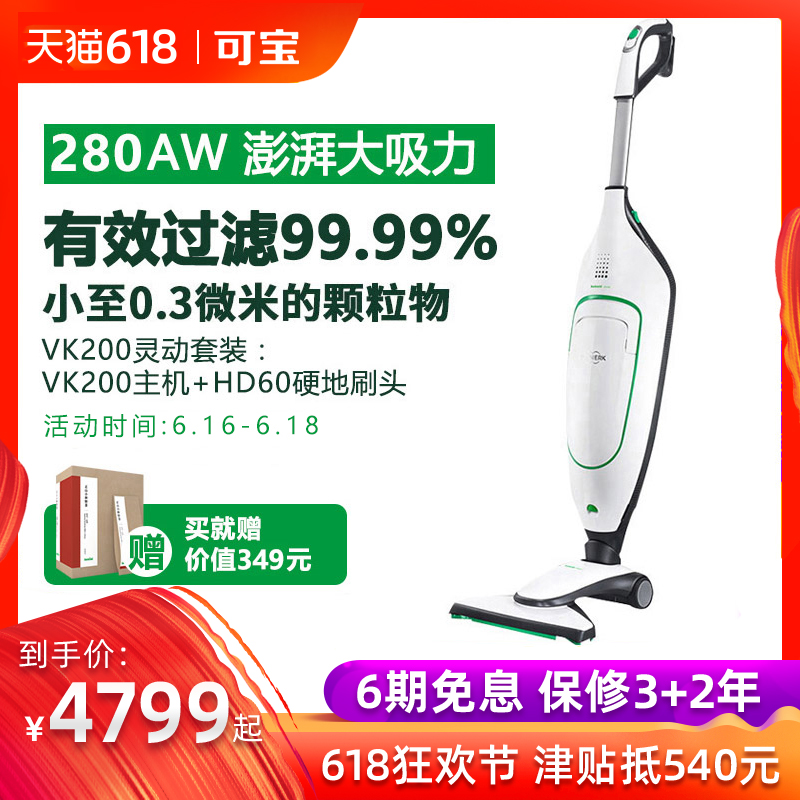 vorwerk福維克德國可寶吸塵器家用強力大吸力直立式VK200靈動版在類目 生活電器, 吸塵器中 - 來自Buy2taobao.com提供專業的淘寶代購服務