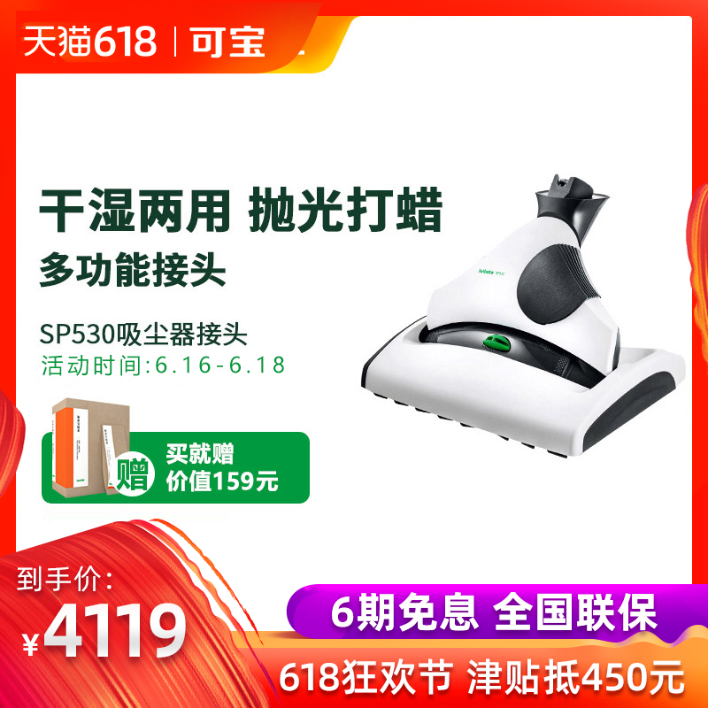 vorwerk福維克可寶幹濕兩用拖地抛光打蠟護理地板吸塵器接頭SP530在類目 生活電器, 吸塵器中 - 來自Buy2taobao.com提供專業的淘寶代購服務