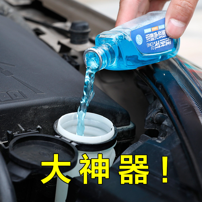 汽车玻璃水四季通用车用雨刮液超浓缩雨刷精强力去污清洗清洁整箱在类目 汽车/用品/配件/改装, 汽车美容/保养/维修, 汽车养护品, 玻璃水中 - 来自Buy2taobao.com提供专业的淘宝代购服务