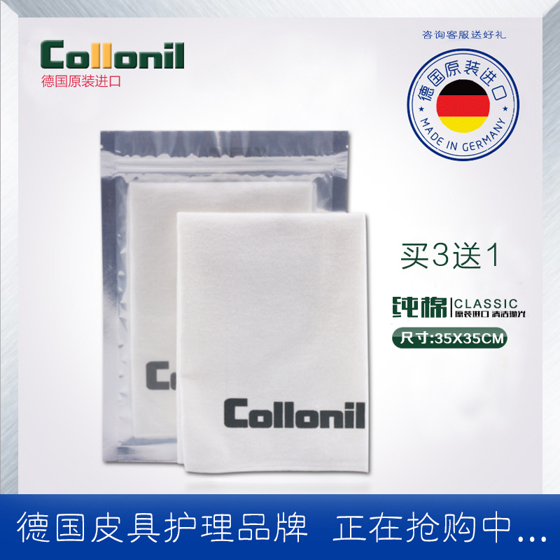 德国可乐耐清洁抛光擦拭布皮鞋抛光布高档皮具清洁布纯棉护理软布|msdalam kategori rumah harian, kasut bekalan, berus kasut/kasut gosok - dari Buy2taobao.com untuk memberikan perkhidmatan ejen Taobao profesional membeli