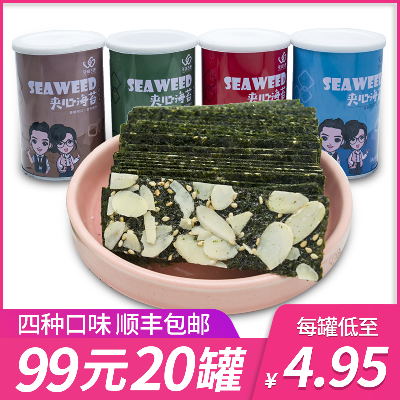 大侠海鲜夹心海苔外瑞古德芝麻夹心海苔即食紫菜脆片儿童零食包邮|msdalam kategori makanan ringan/Nuts/Specialty, sotong/ikan kering/Bersedia untuk makan makanan laut, rumpai laut Siri - dari Buy2taobao.com untuk memberikan perkhidmatan ejen Taobao profesional membeli