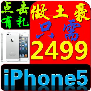 苹果iphone4 4S 5.1.1 (9B208) 5.1.1（9B206）完美越狱 有锁 ...