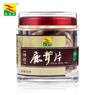  康富来 特级梅花鹿茸片50g装 精选红粉片 优质鹿茸血片 滋补强身