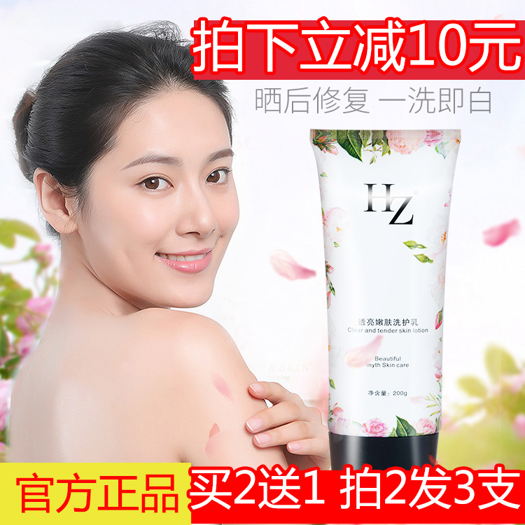 HZ透亮嫩肤洗护乳 HZ一洗白美白保湿补水 淡化黑色素补充肌肤营养|msdalam kategori Care pembersih/tuala wanita/kertas/Aromatherapy, Rambut dan badan/kebersihan peribadi, Pembersih badan, gel mandian - dari Buy2taobao.com untuk memberikan perkhidmatan ejen Taobao profesional membeli